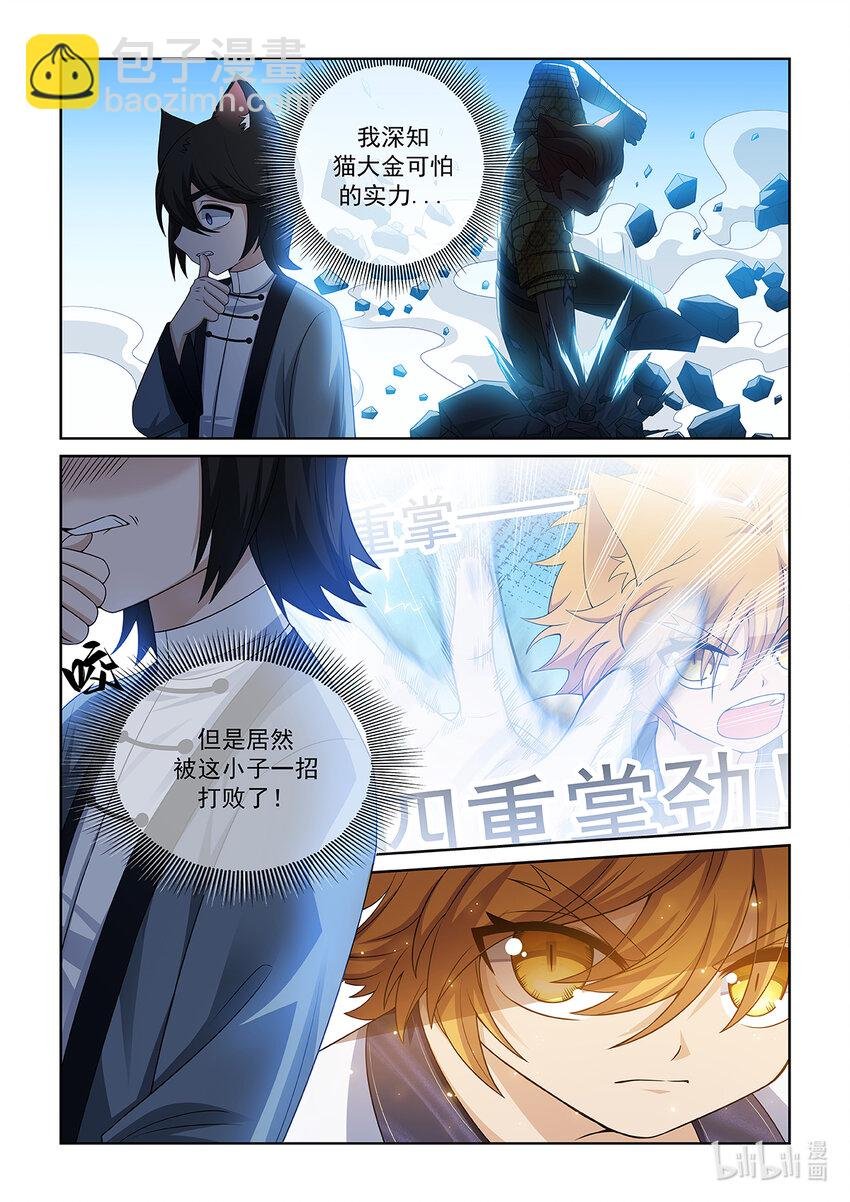 第027话 差距