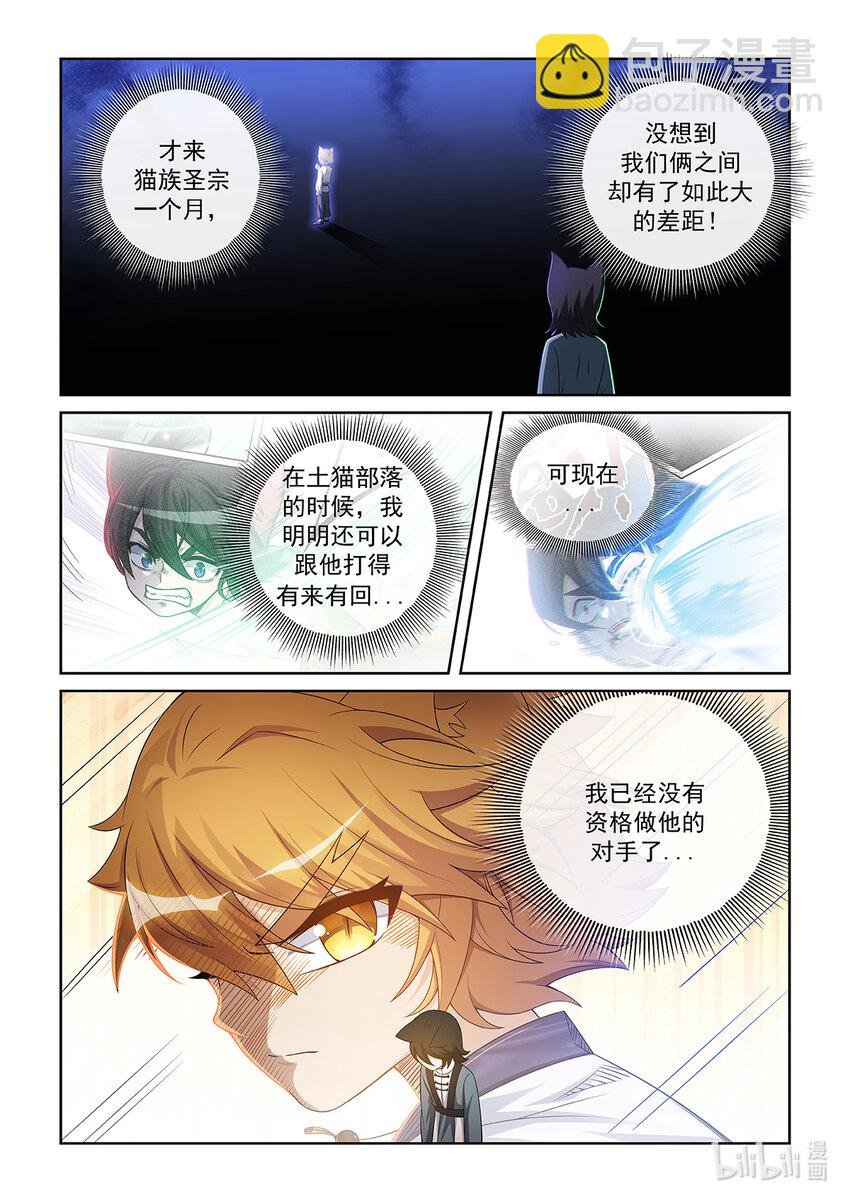 第027话 差距