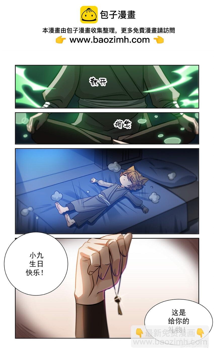 第002话 神秘石珠