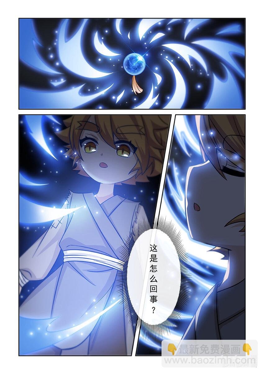 第002话 神秘石珠