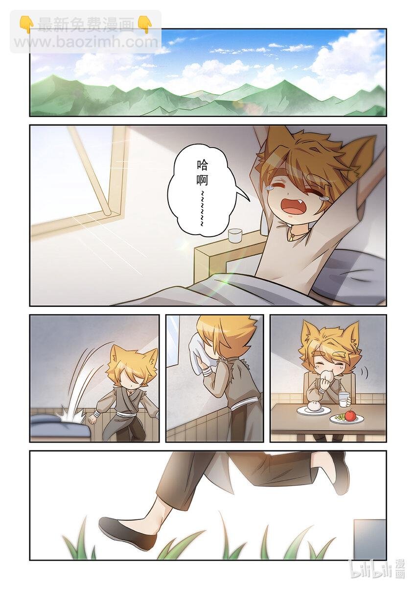 第002话 神秘石珠