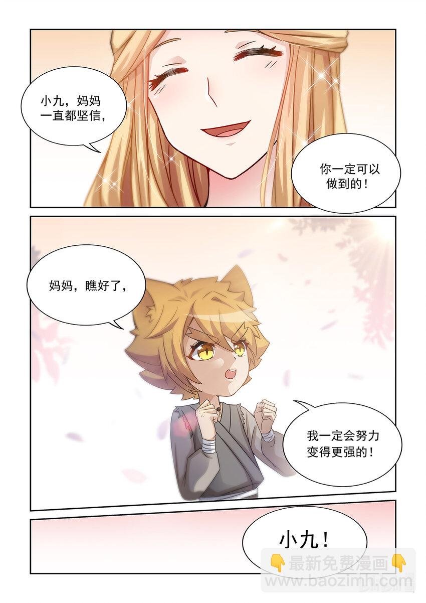 第002话 神秘石珠