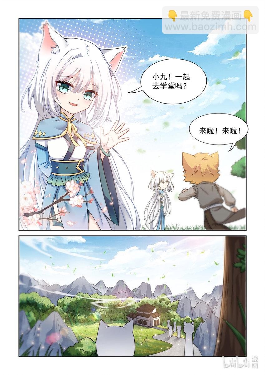 第002话 神秘石珠
