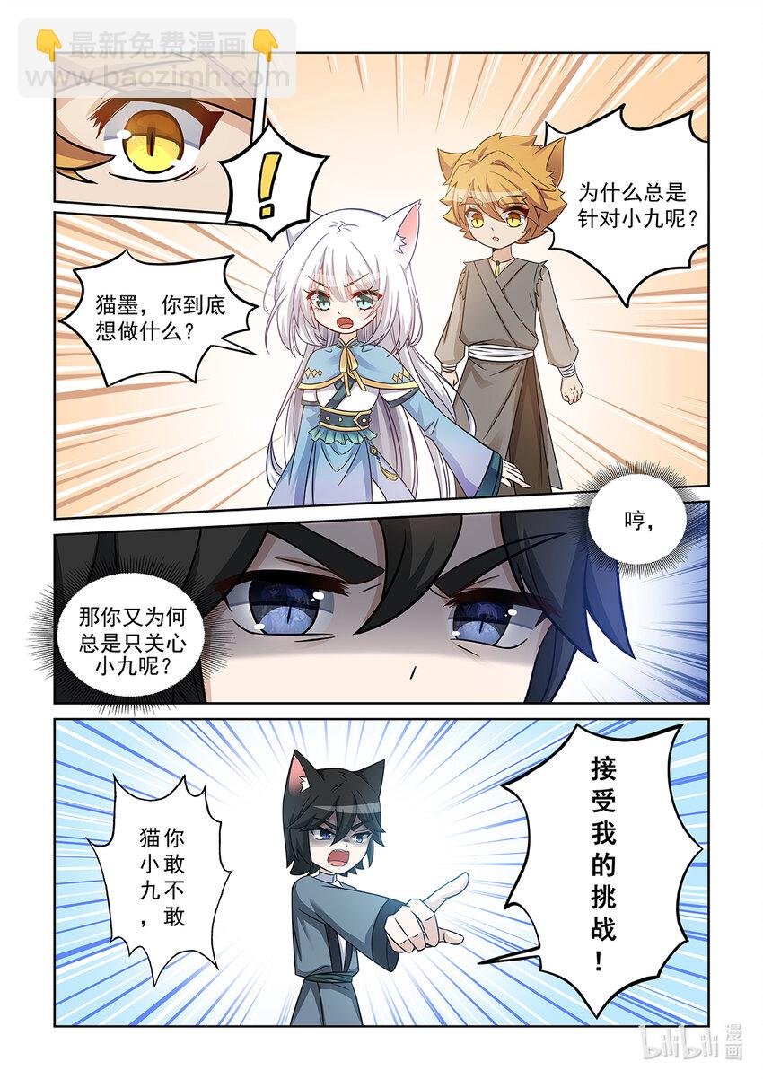 第002话 神秘石珠