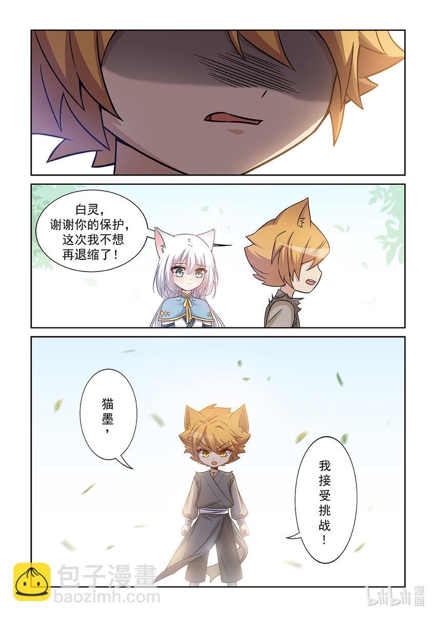 第002话 神秘石珠