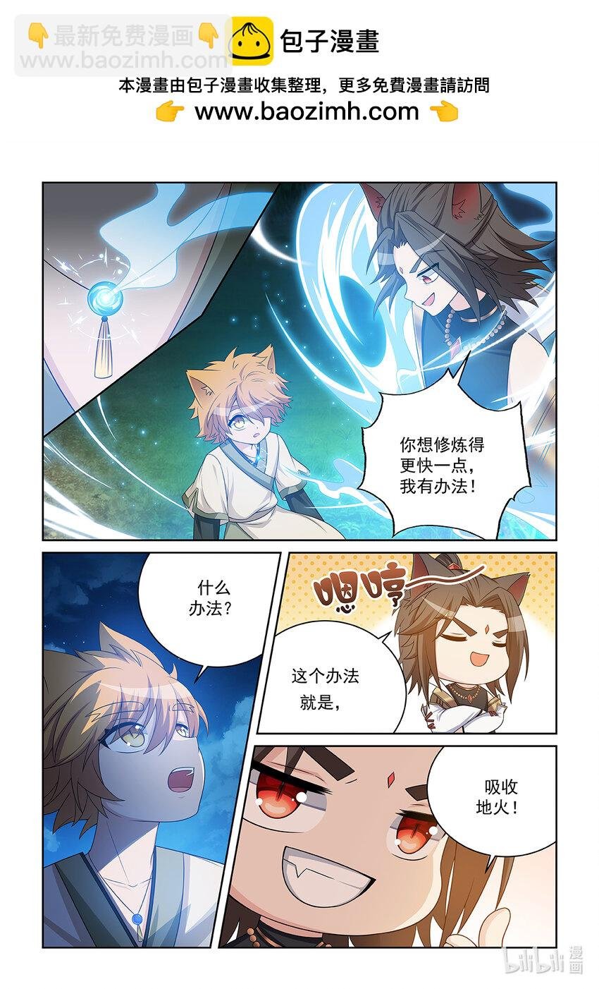 第029话 火山火海
