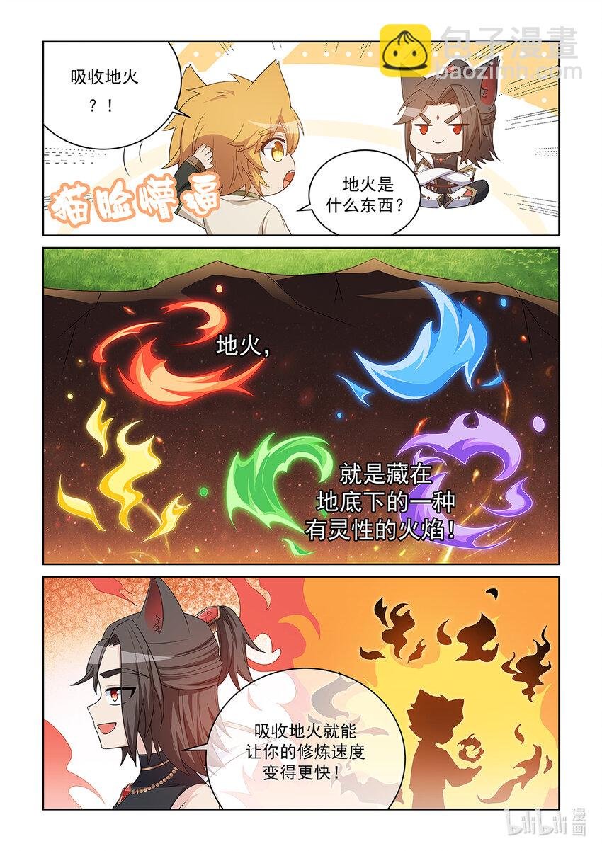 第029话 火山火海