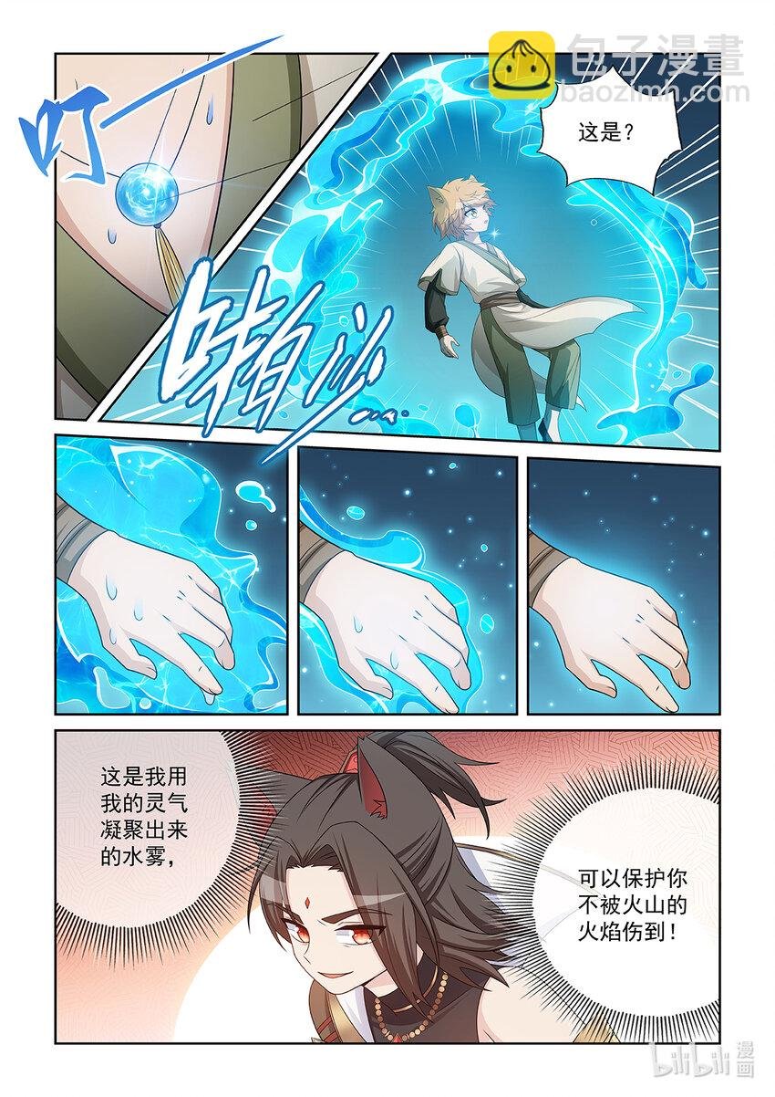 第029话 火山火海