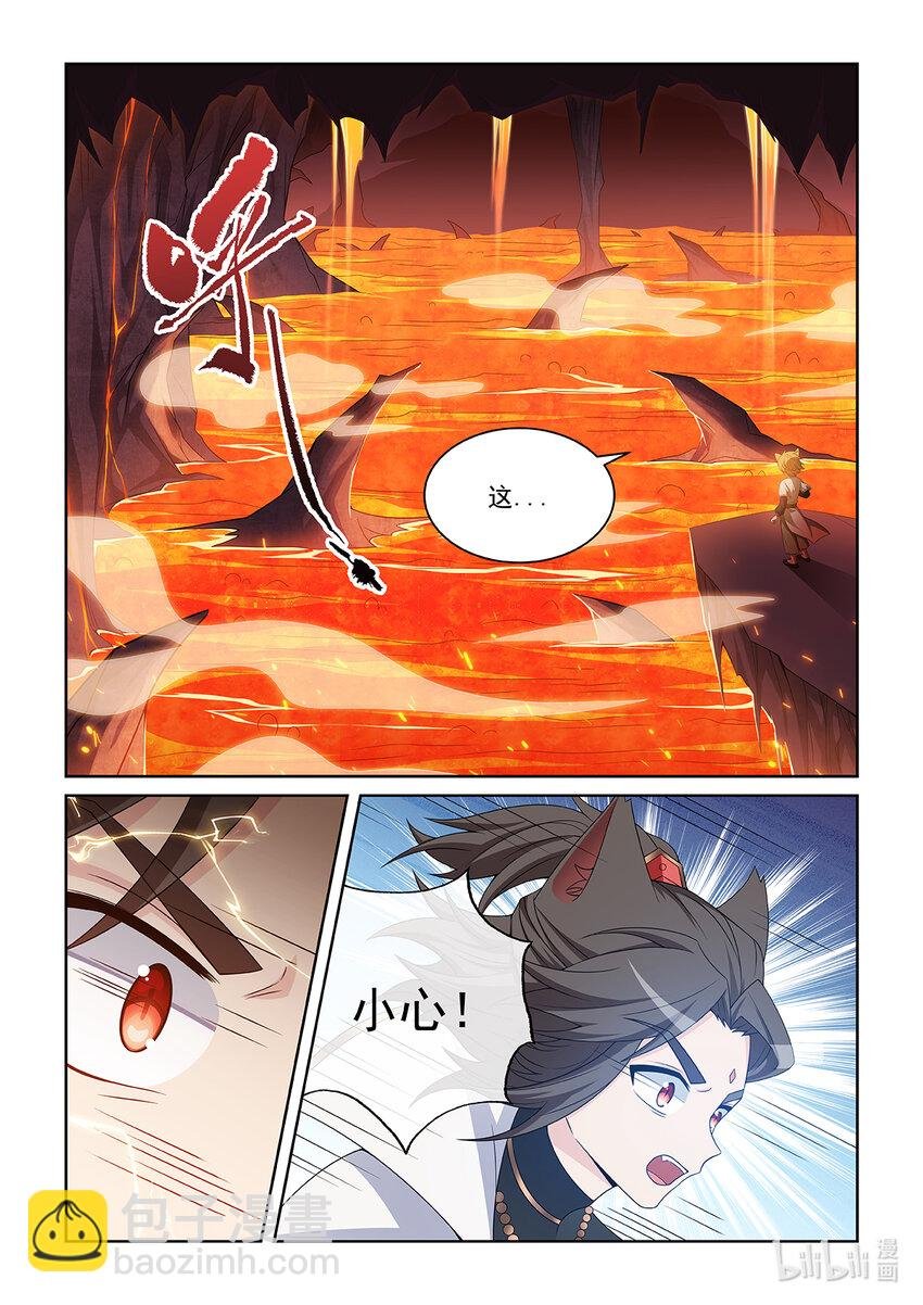 第029话 火山火海