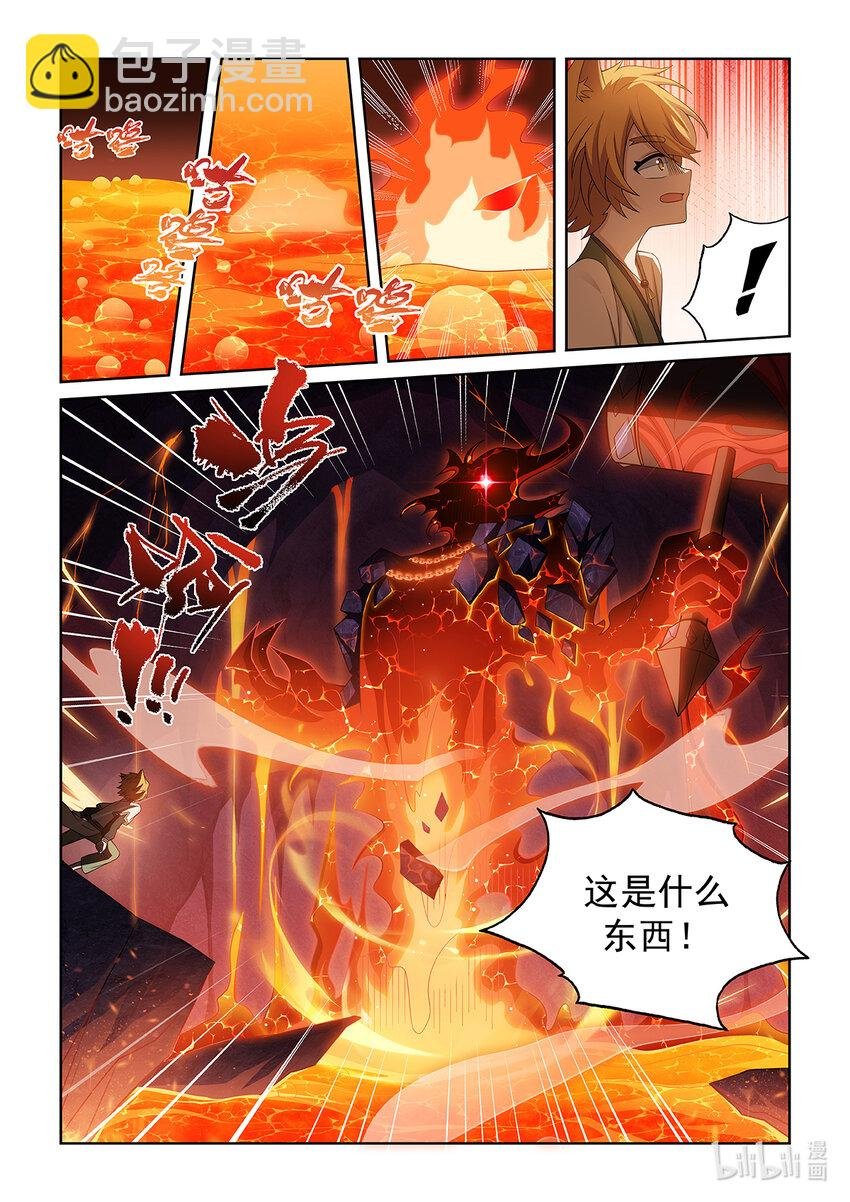 第029话 火山火海