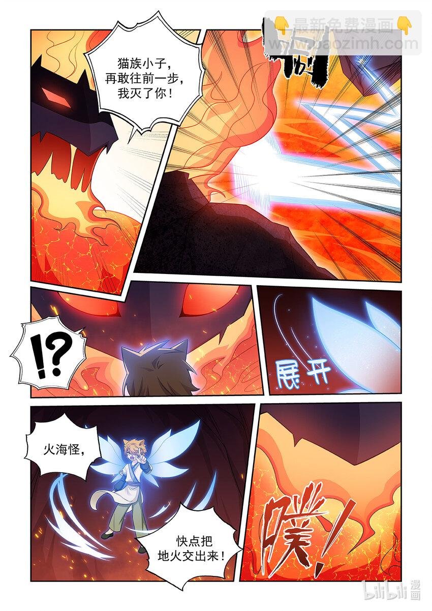 第030话 火海怪