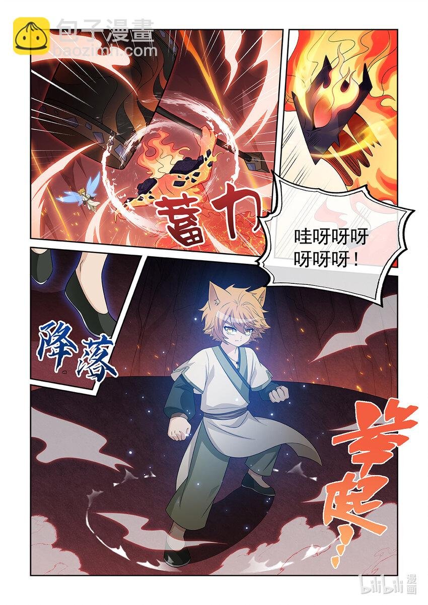 第030话 火海怪