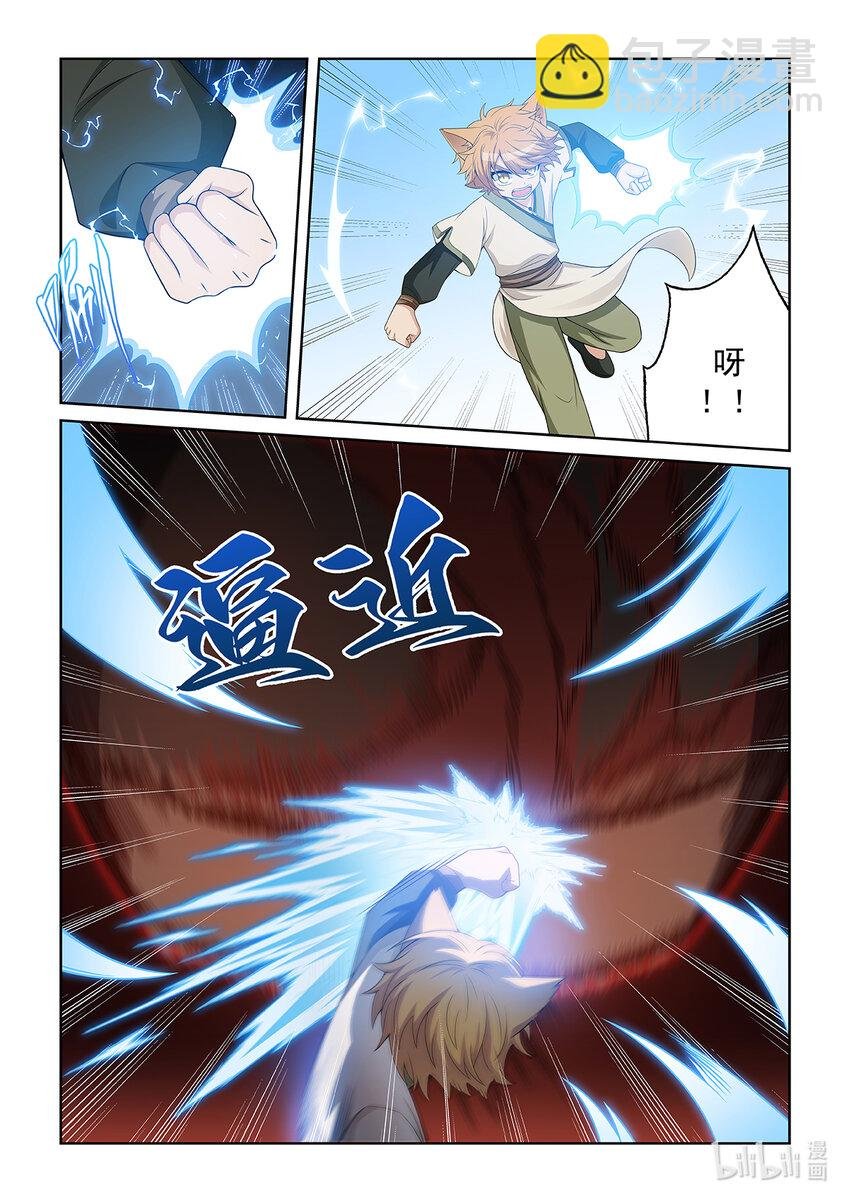 第030话 火海怪