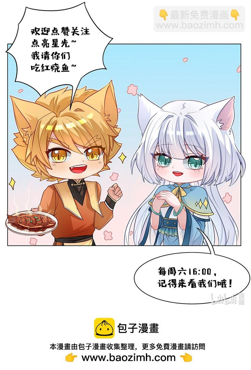 第030话 火海怪