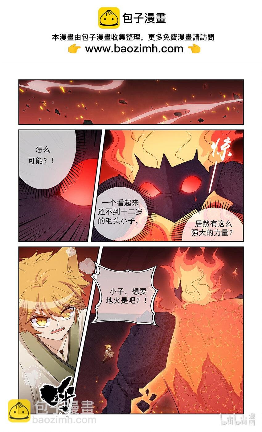 第031话 击败火海怪