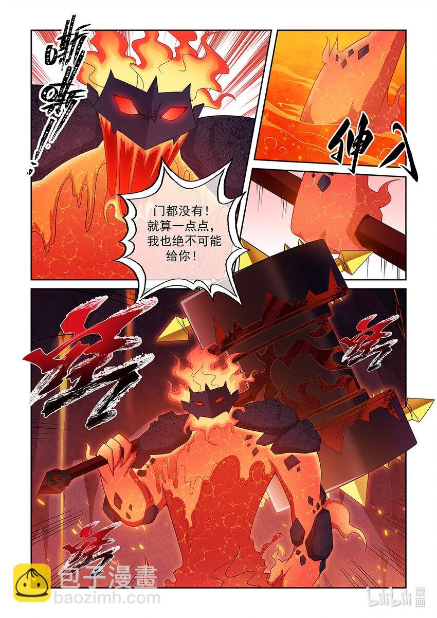 第031话 击败火海怪