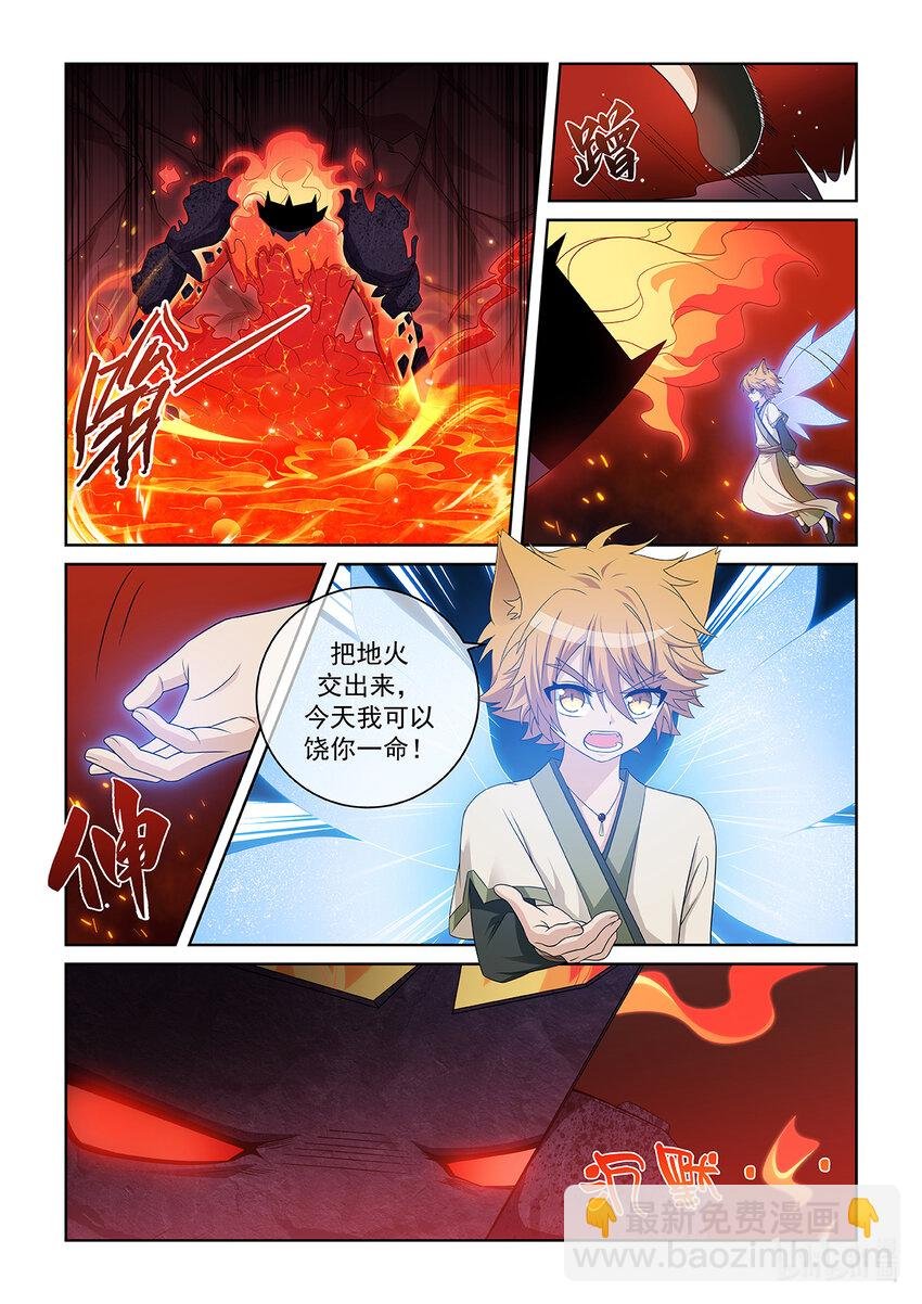 第031话 击败火海怪
