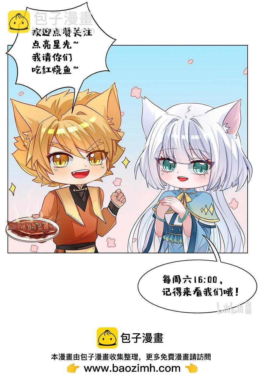 第033话 吸收地火