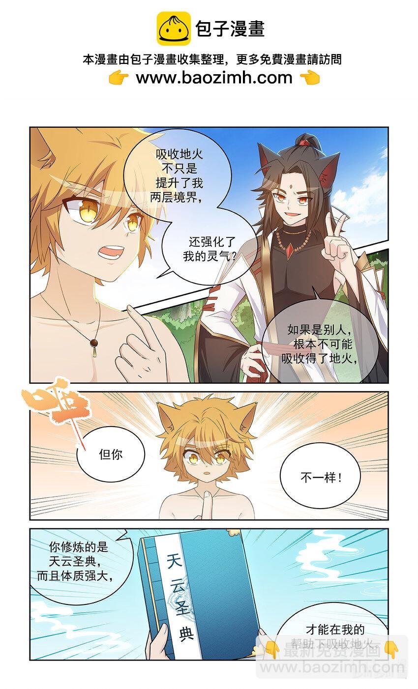 第034话 强化灵气