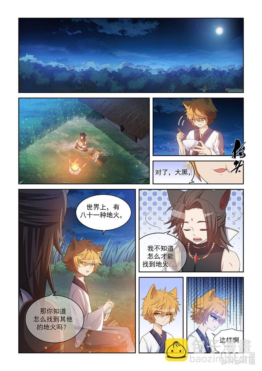 第034话 强化灵气