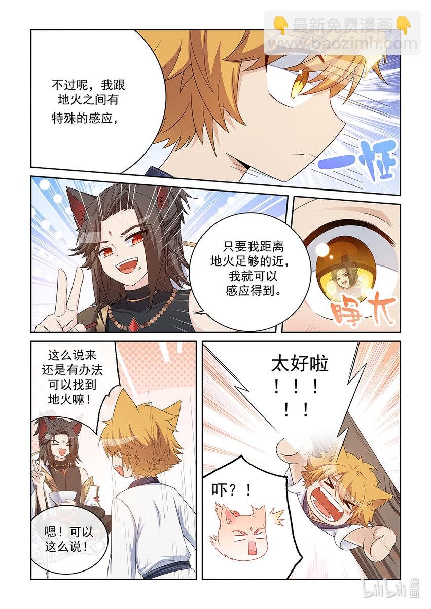 第034话 强化灵气