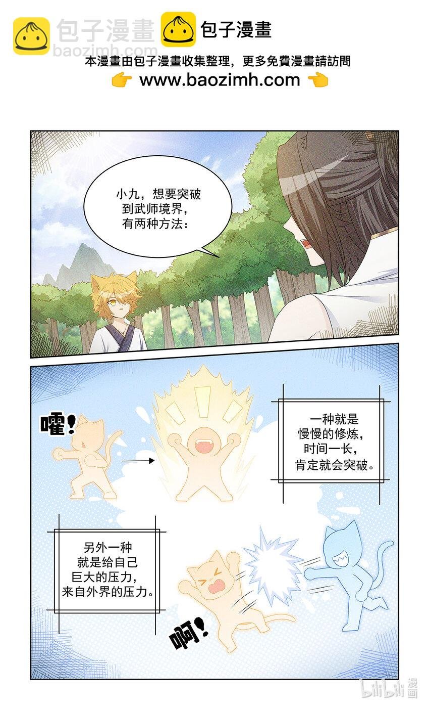 第034话 强化灵气