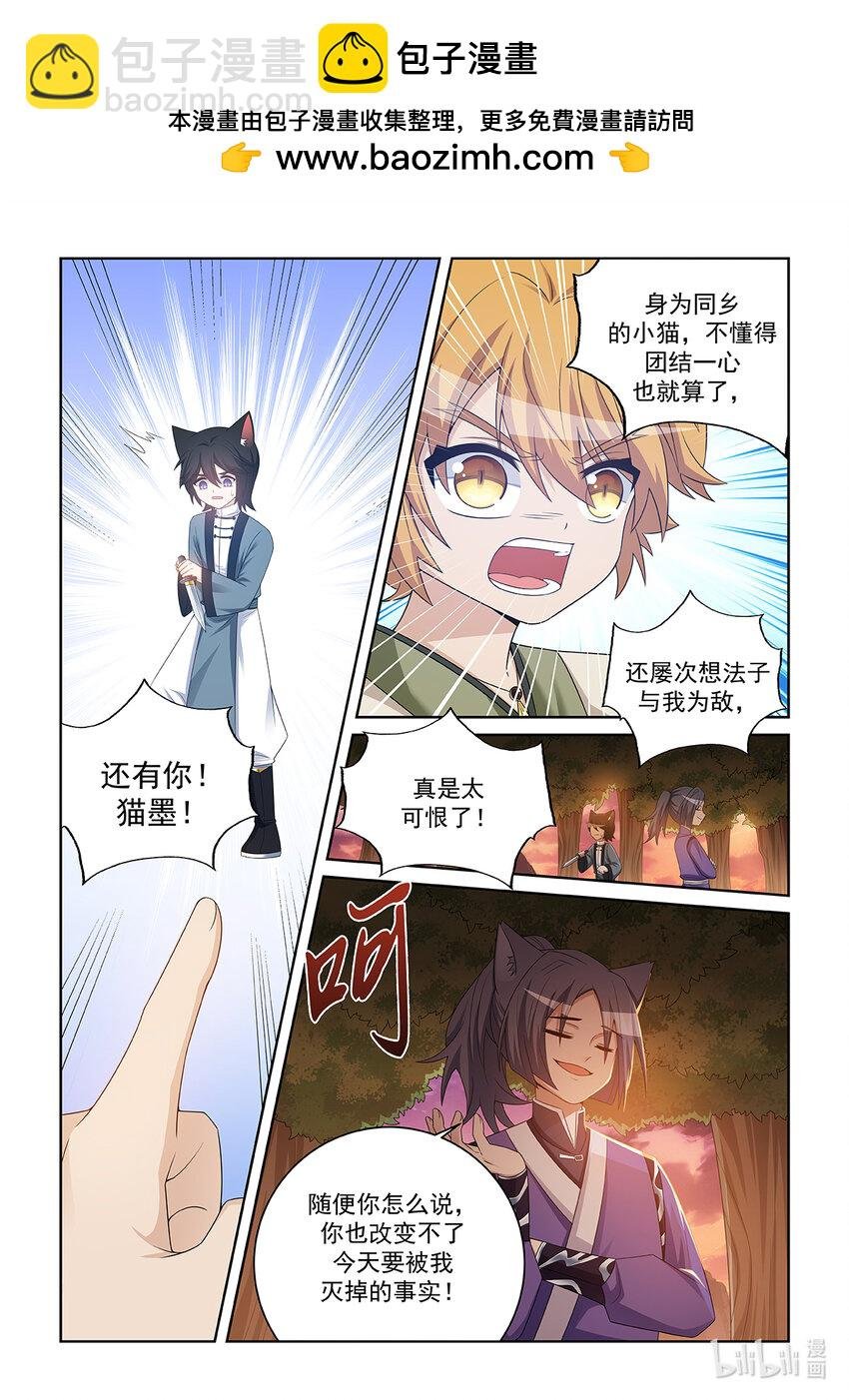 第036话 再来一次！