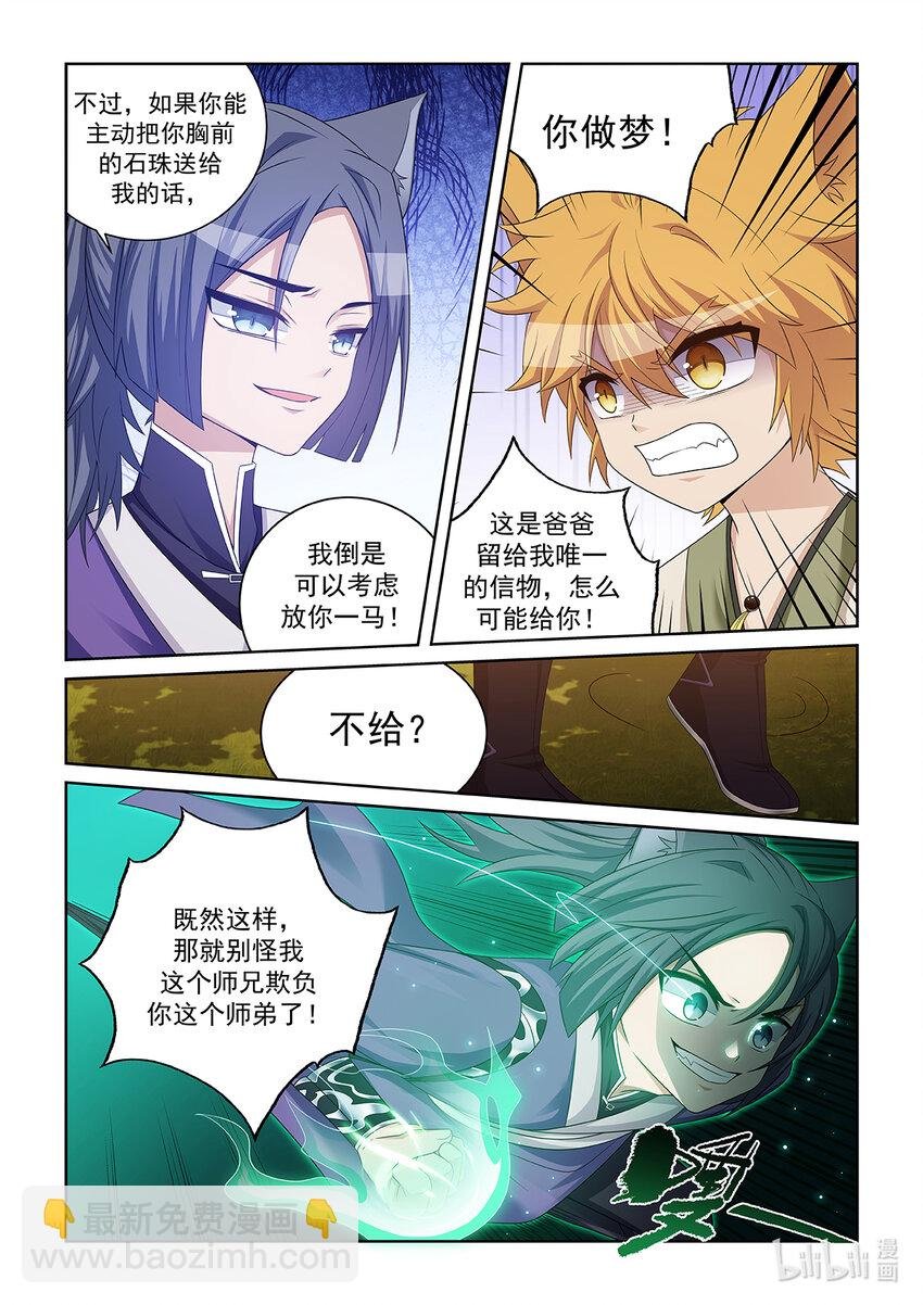第036话 再来一次！