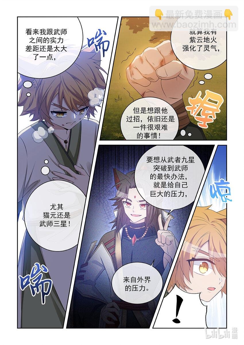 第036话 再来一次！