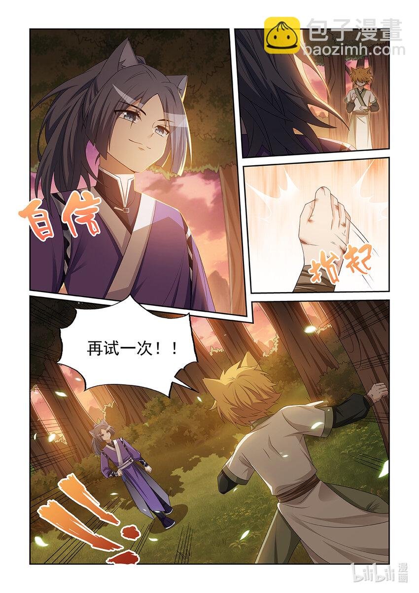 第036话 再来一次！