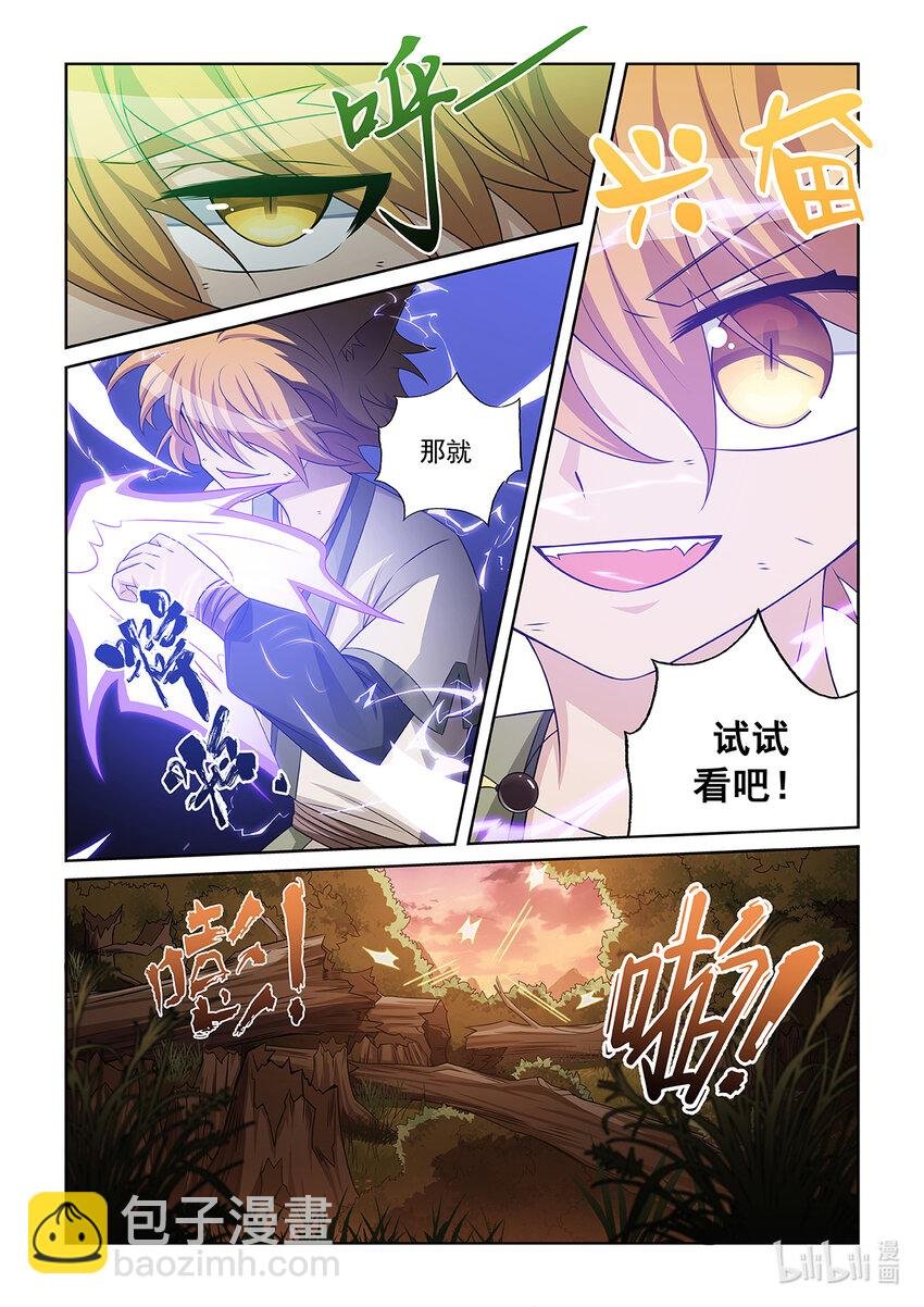 第037话 跟猫元决战