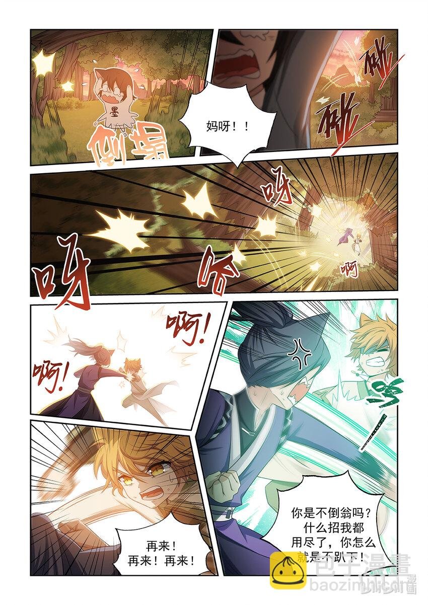第037话 跟猫元决战