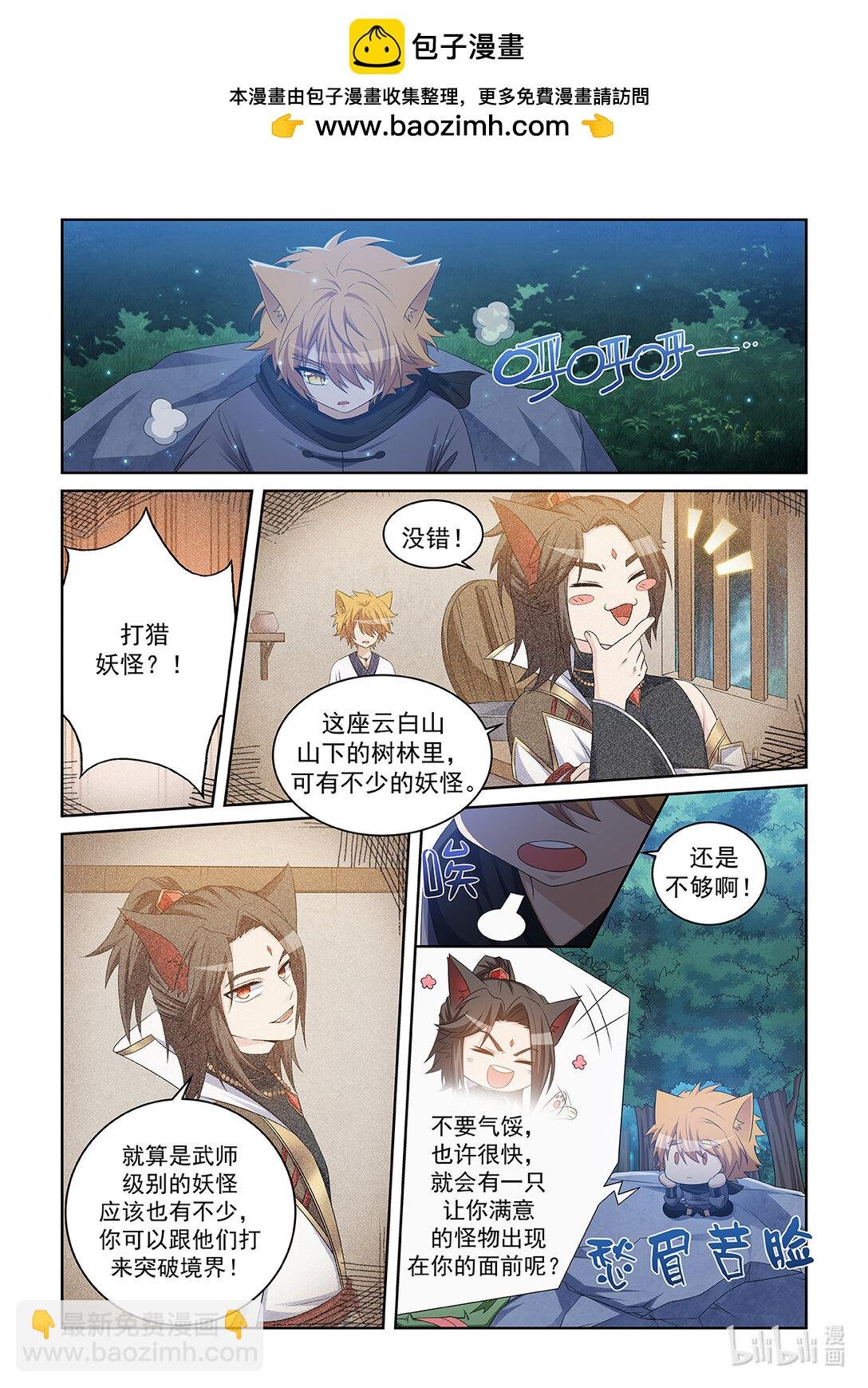 第038话 蛙形怪物
