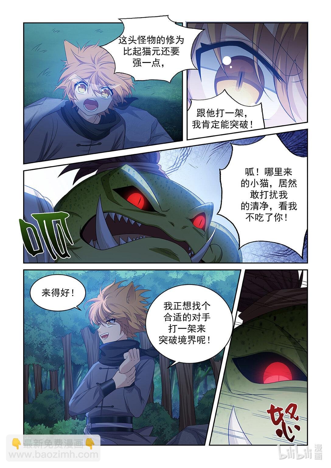 第038话 蛙形怪物
