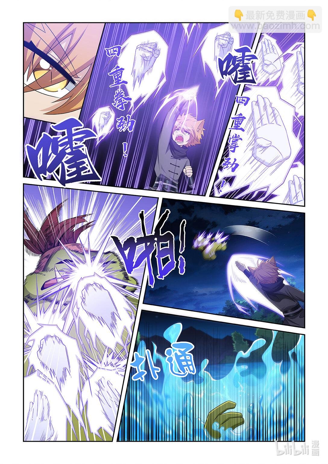 第038话 蛙形怪物