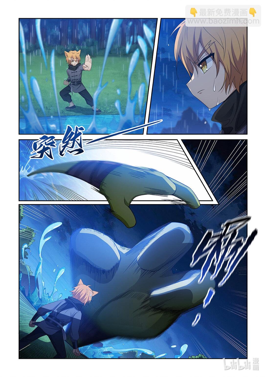 第038话 蛙形怪物