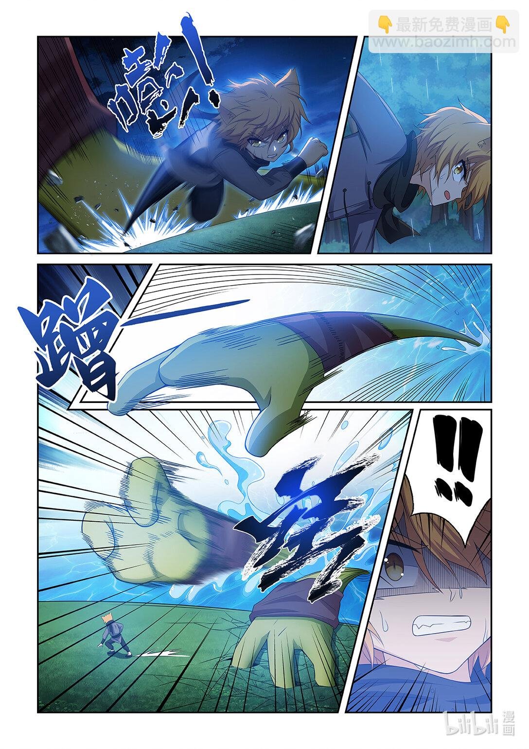 第038话 蛙形怪物