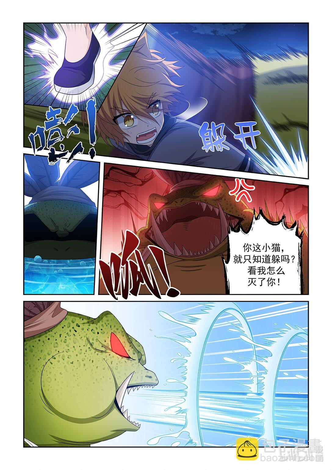 第038话 蛙形怪物
