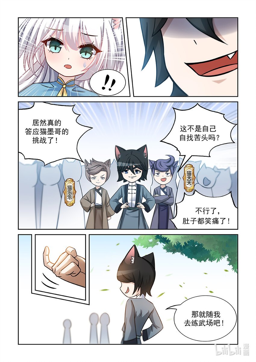 第003话 意外的结果