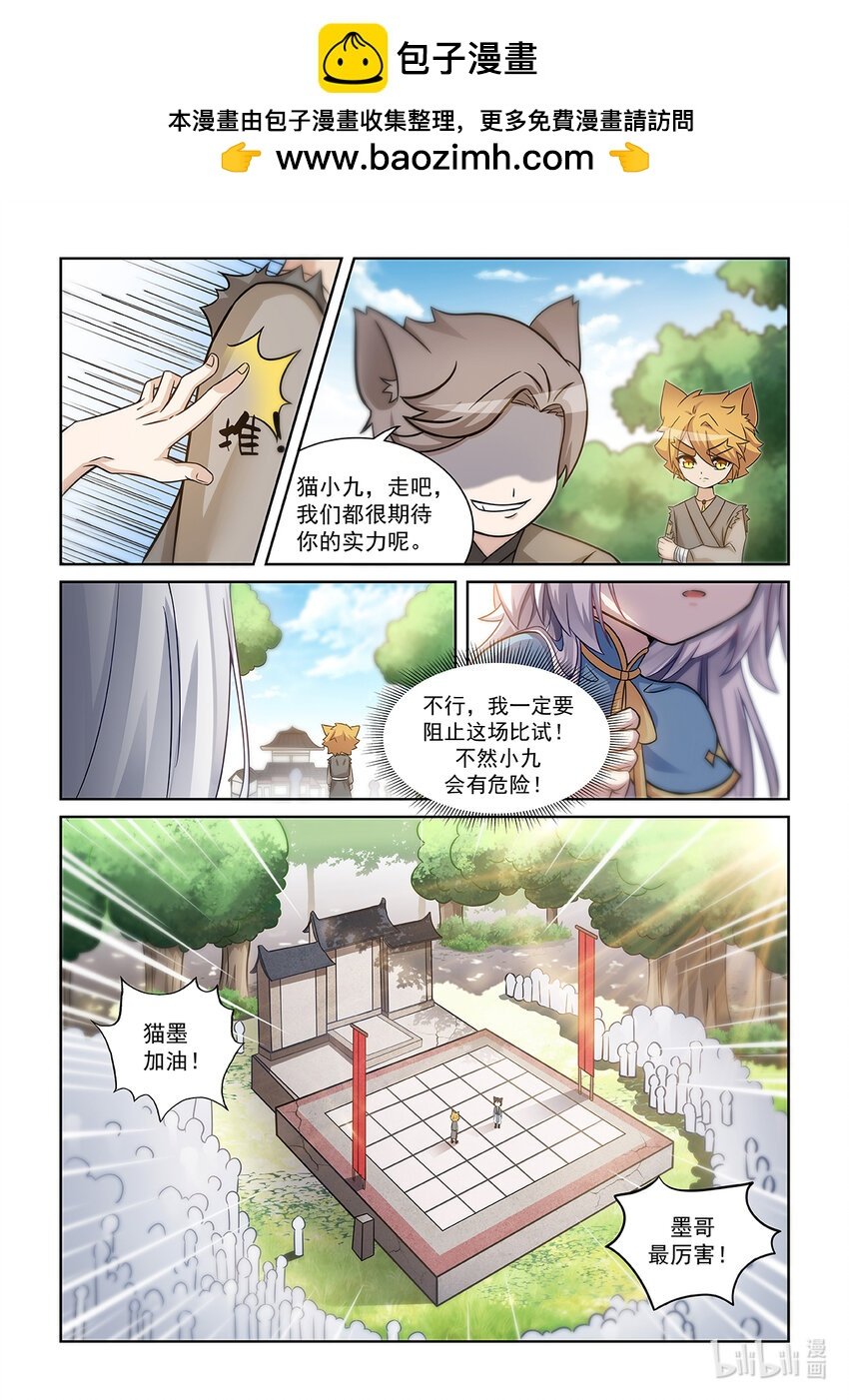 第003话 意外的结果