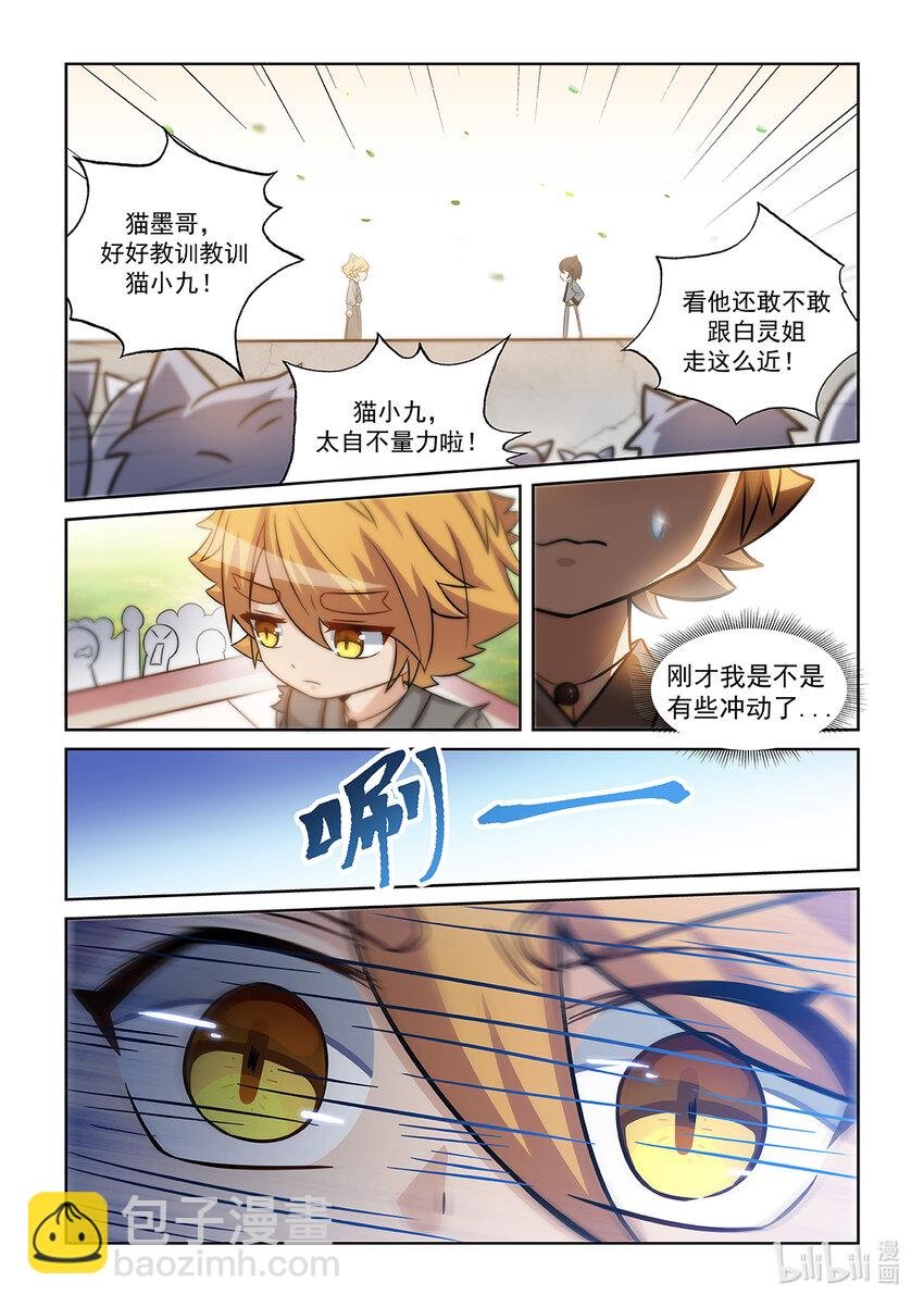第003话 意外的结果