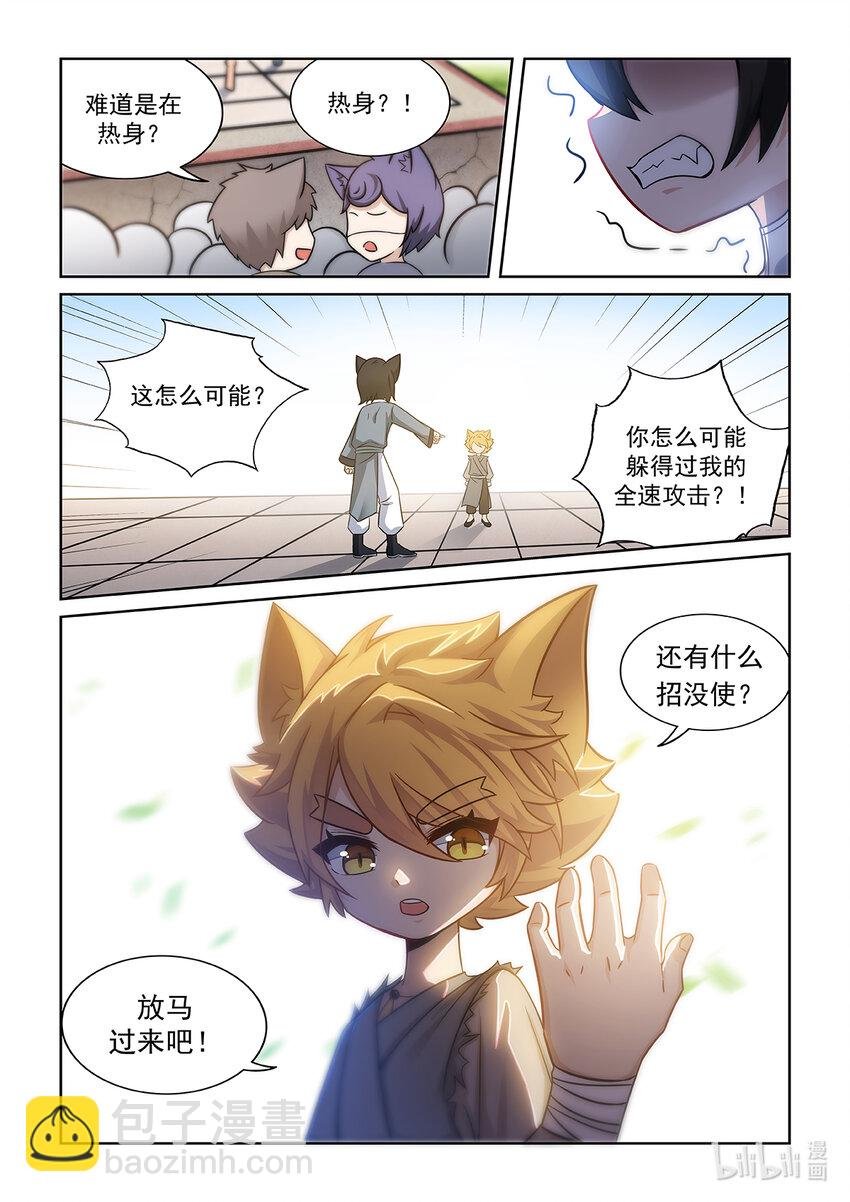 第003话 意外的结果