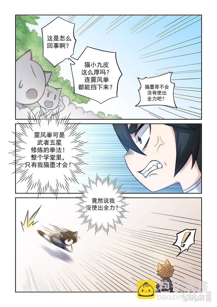 第003话 意外的结果