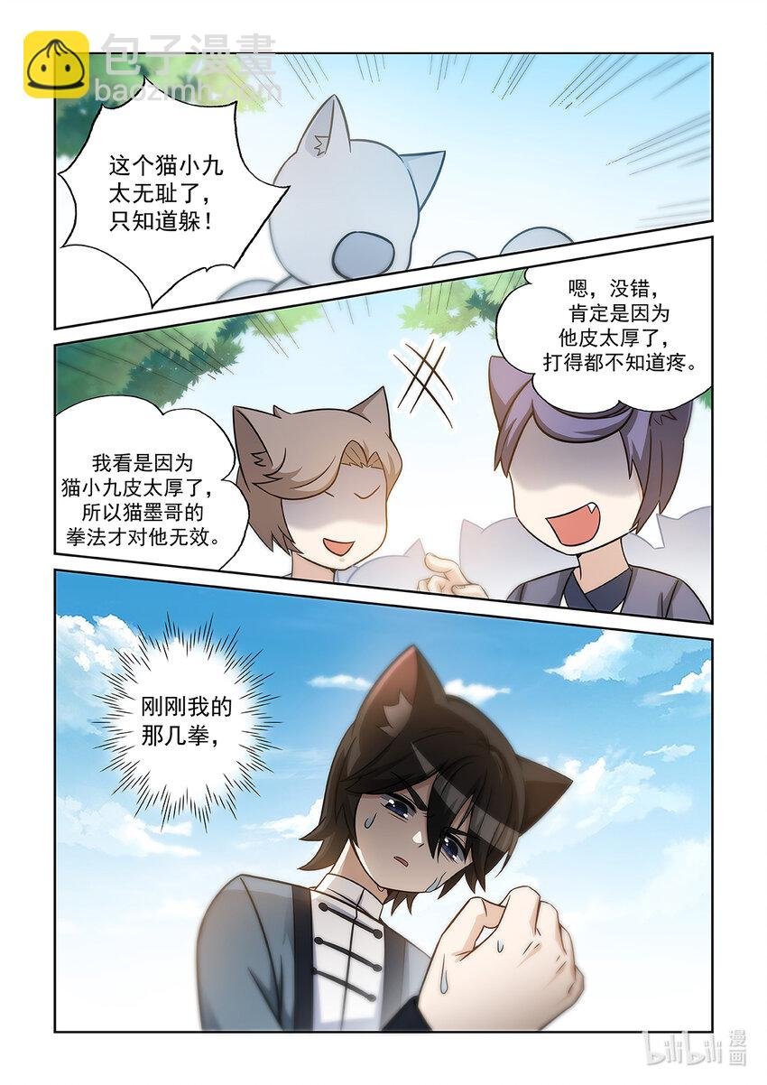 第003话 意外的结果