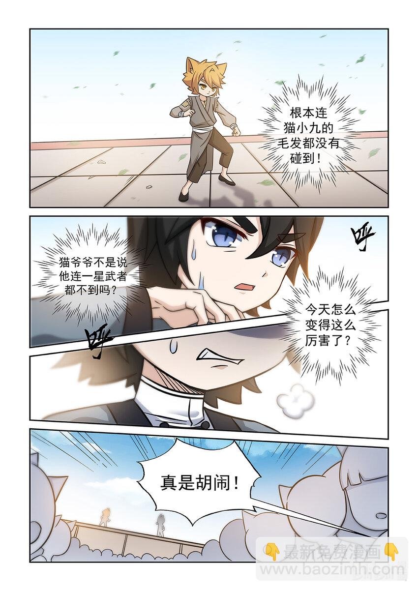 第003话 意外的结果