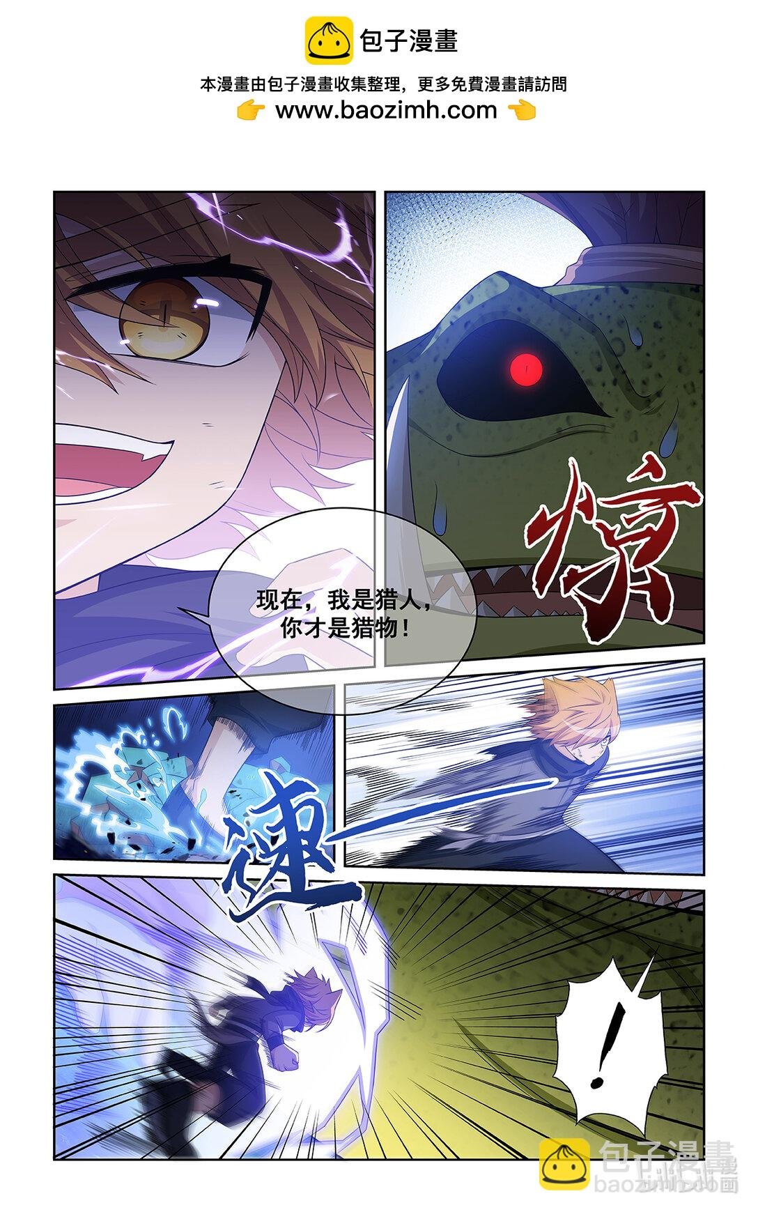 第039话 突破武师！