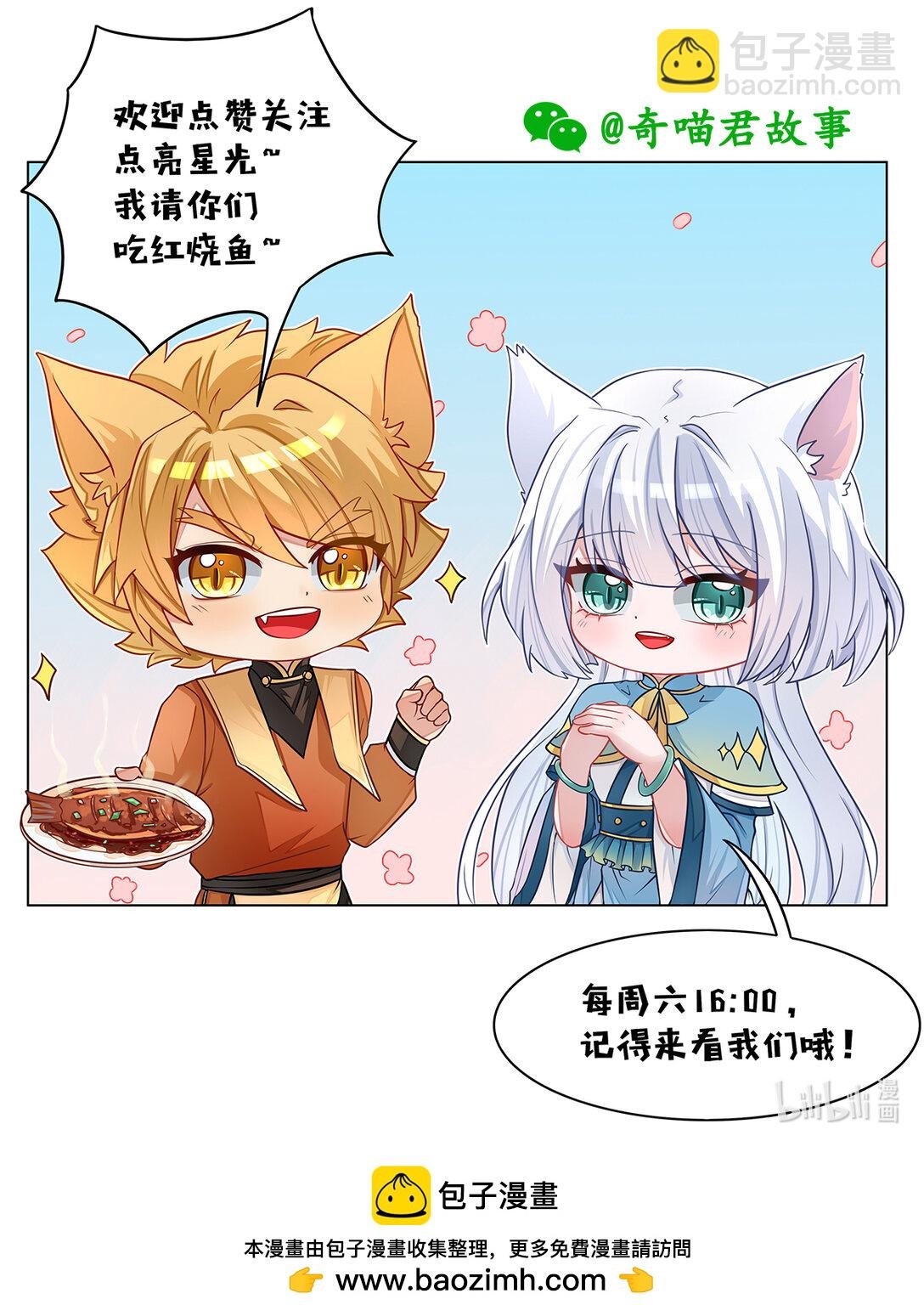 第039话 突破武师！