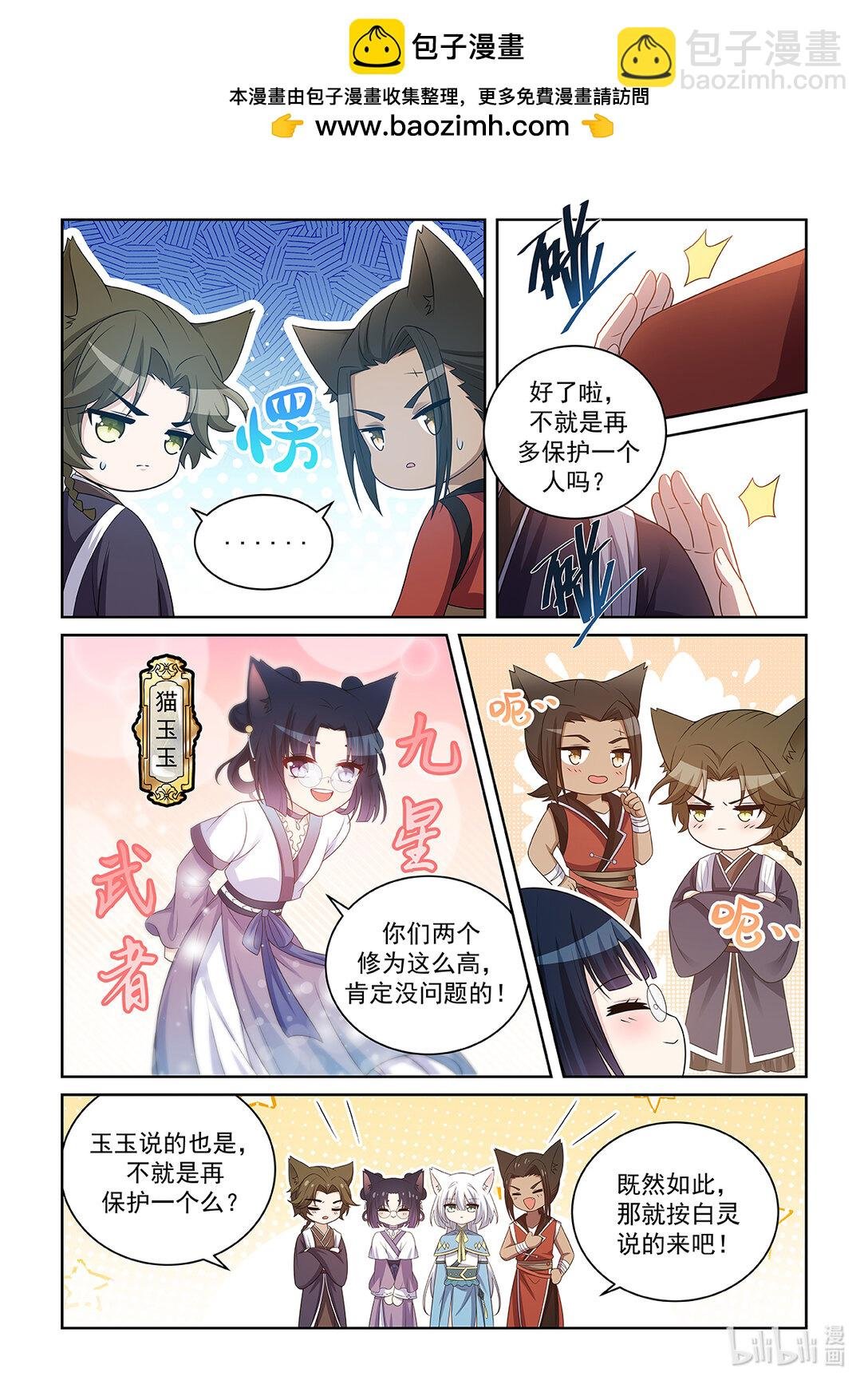 第041话 前往清潭镇