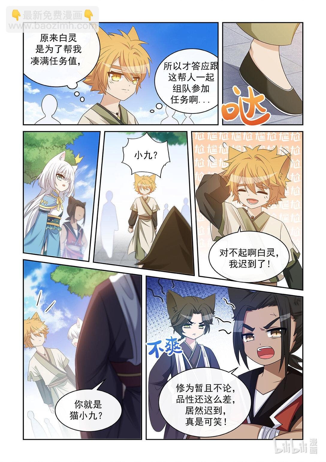 第041话 前往清潭镇