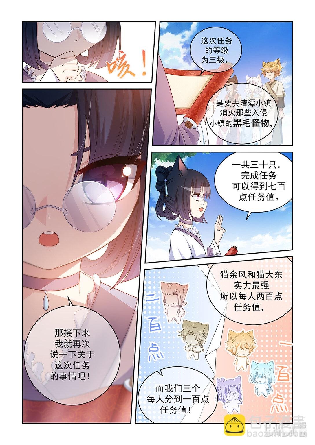 第041话 前往清潭镇